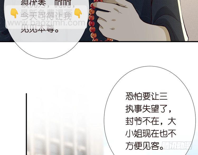 第320 小本生意不打折(1/3)-第320话