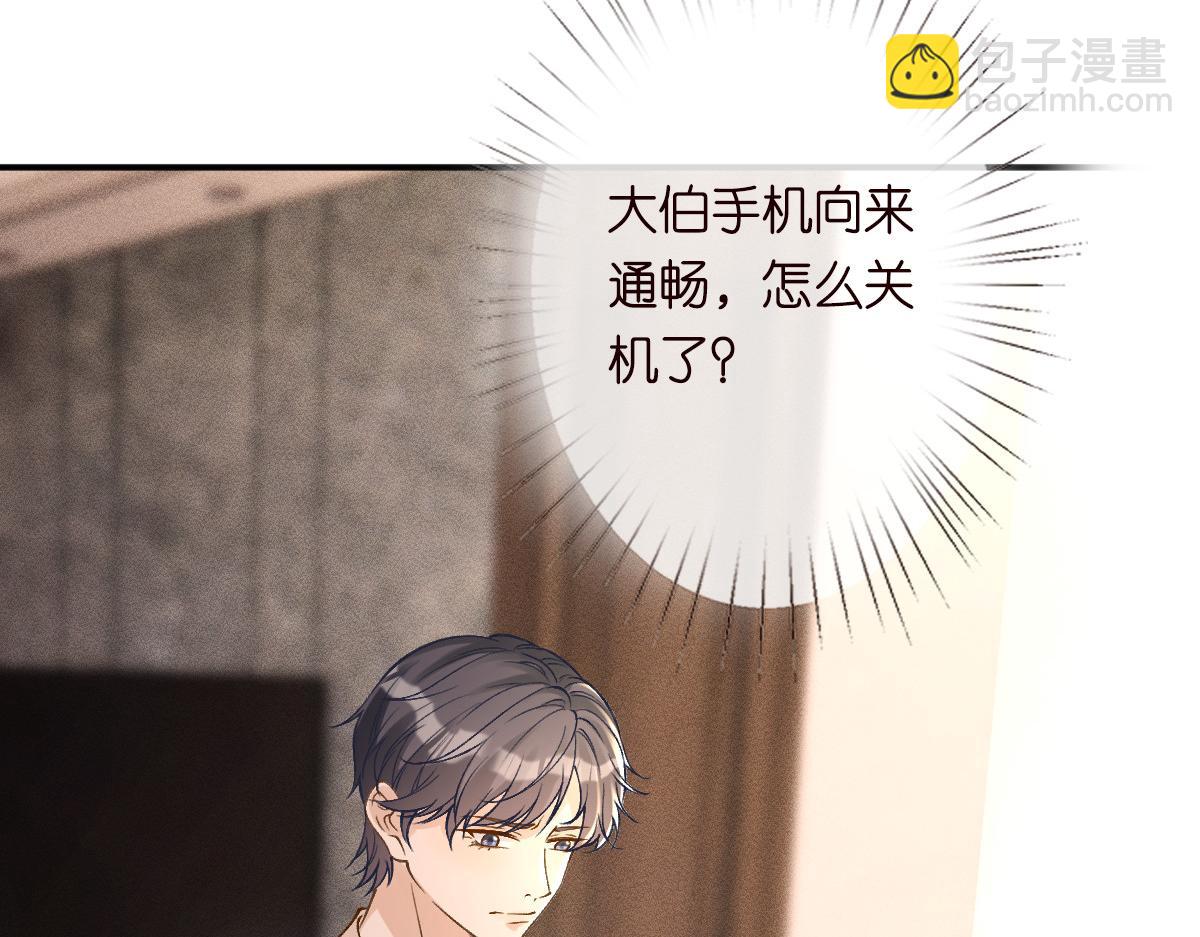 第328 伯爵府的目标(1/3)-第328话