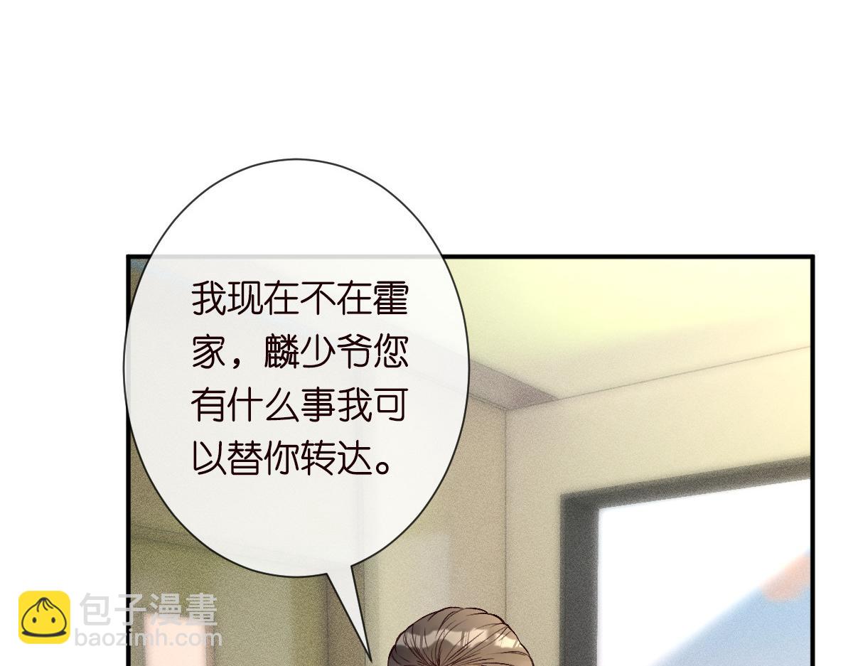 第328 伯爵府的目标(1/3)-第328话