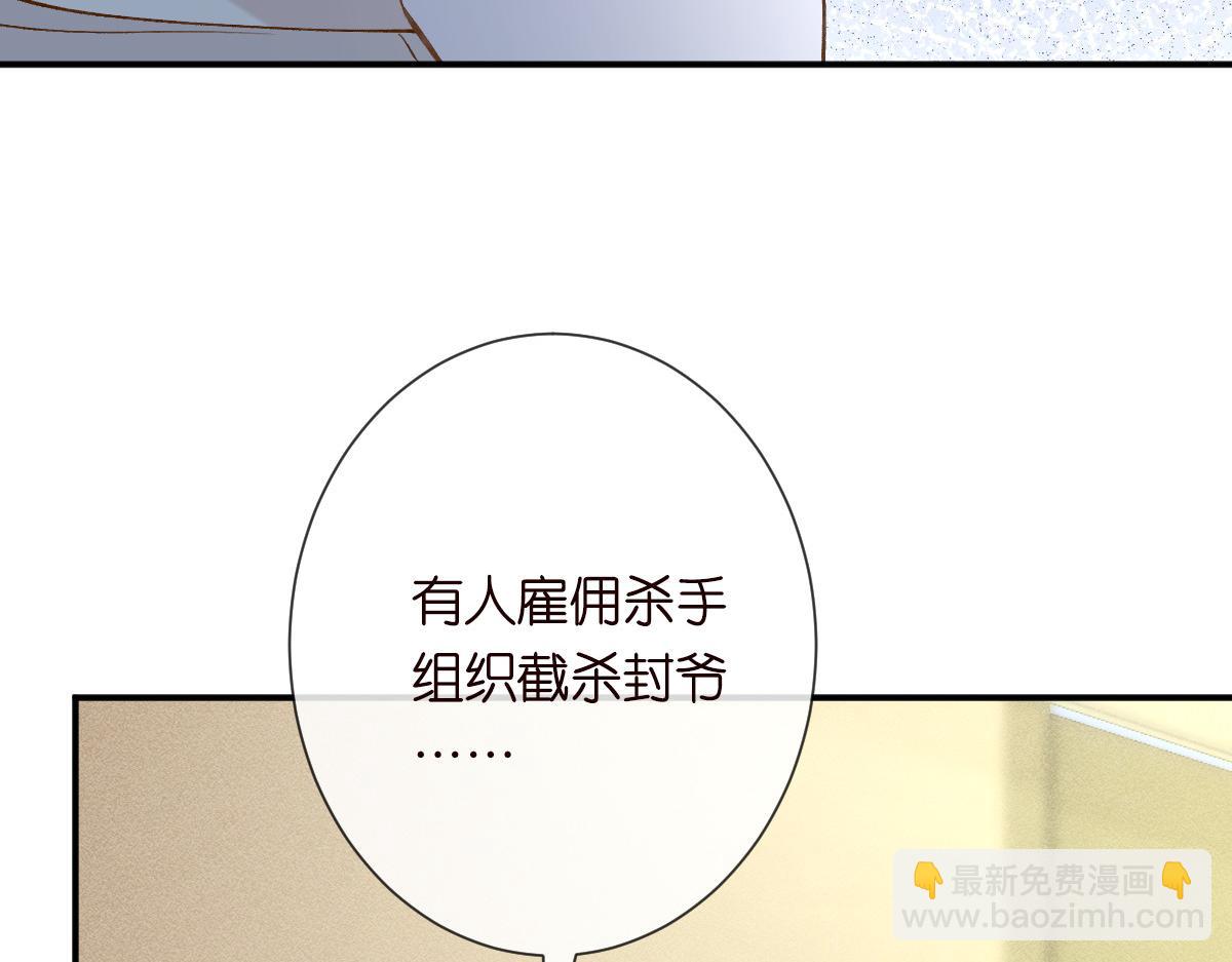 第328 伯爵府的目标(1/3)-第328话
