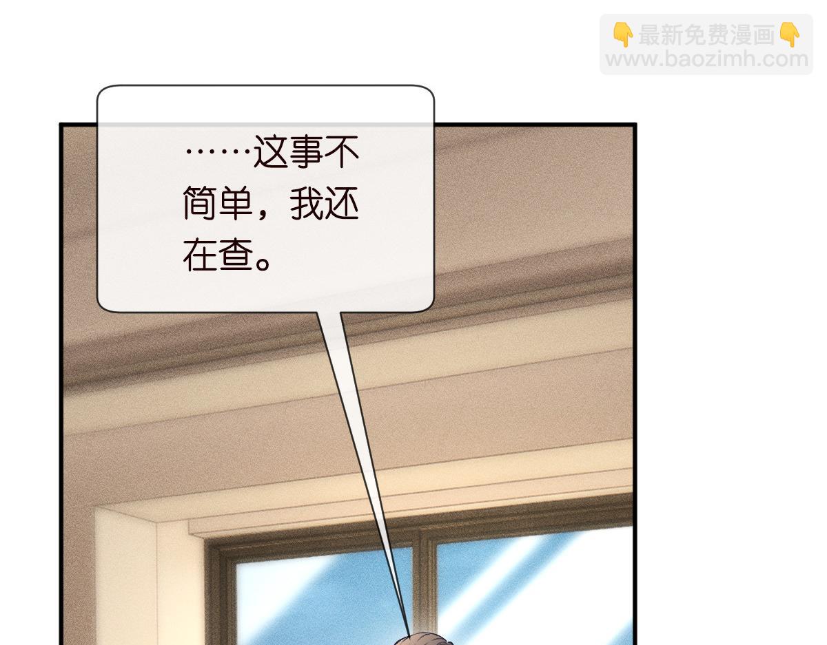 第328 伯爵府的目标(1/3)-第328话