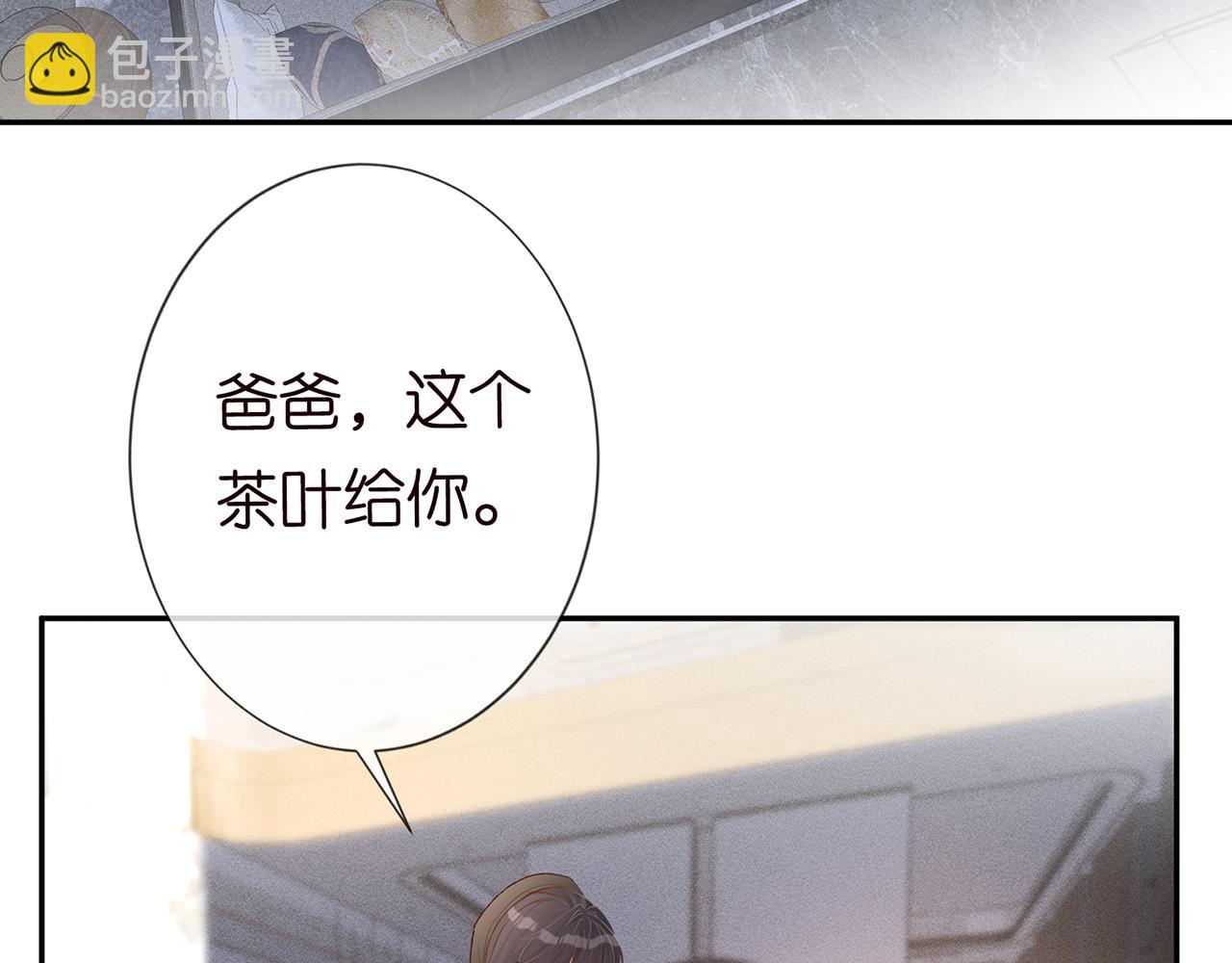 第33话  老父亲的担忧(1/2)-第34话
