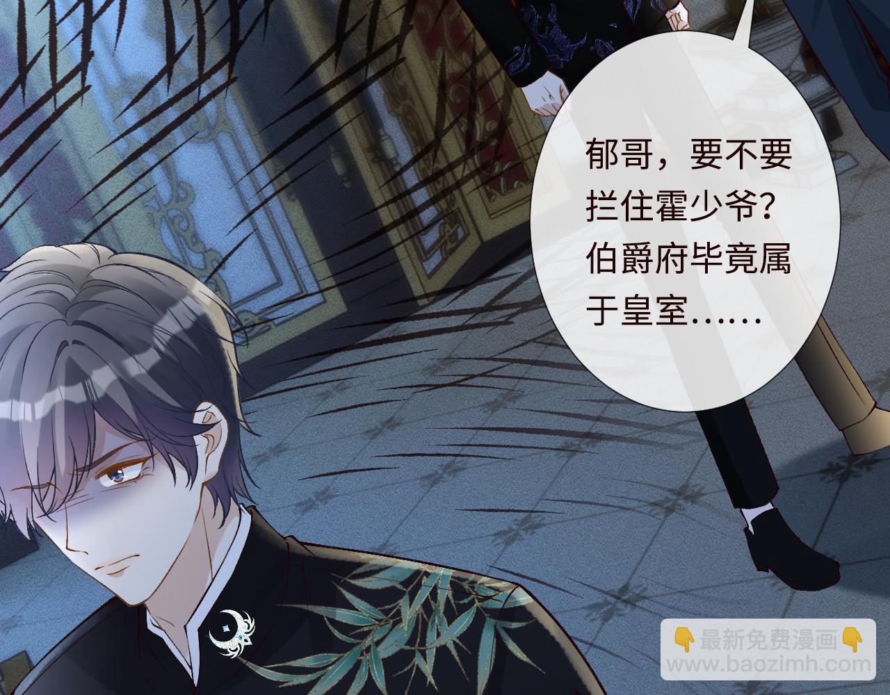 第332 伯爵府冲突(1/3)-第332话