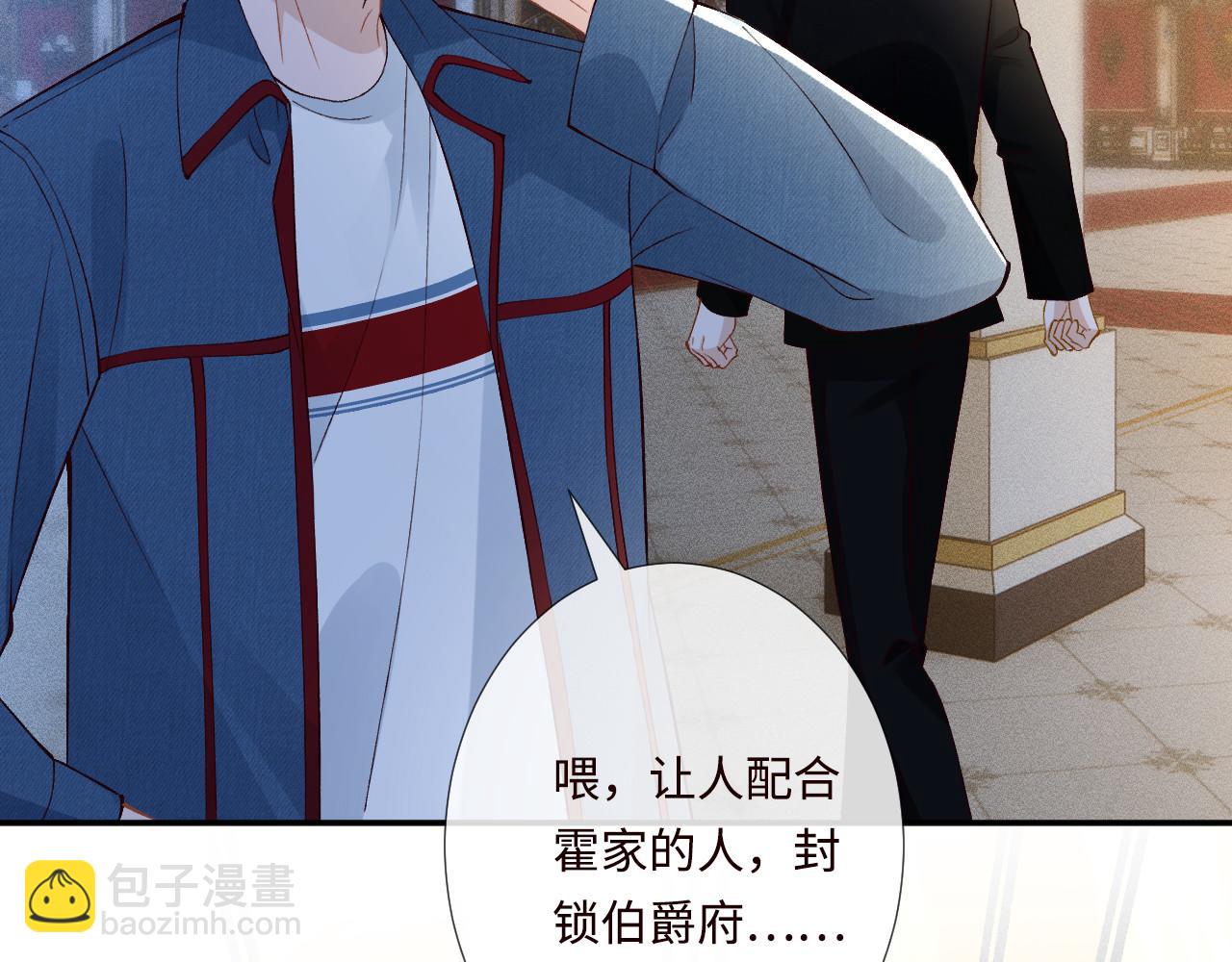 第332 伯爵府冲突(1/3)-第332话
