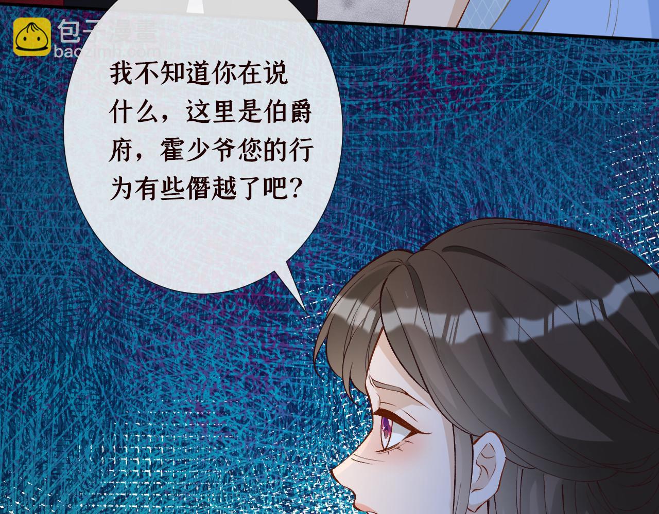 第332 伯爵府冲突(1/3)-第332话