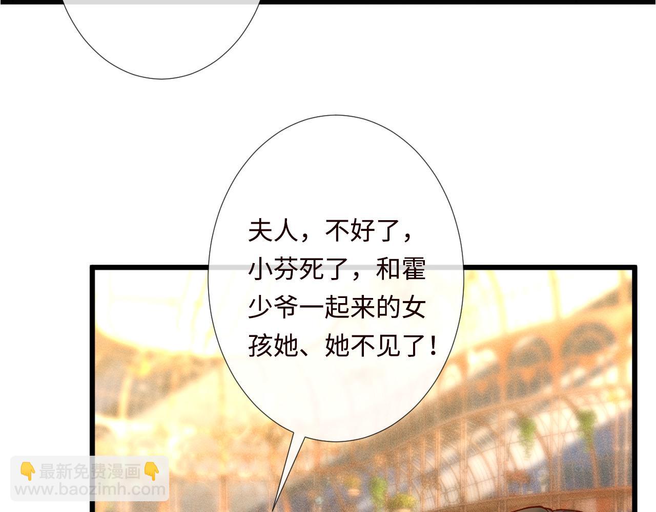 第332 伯爵府冲突(1/3)-第332话