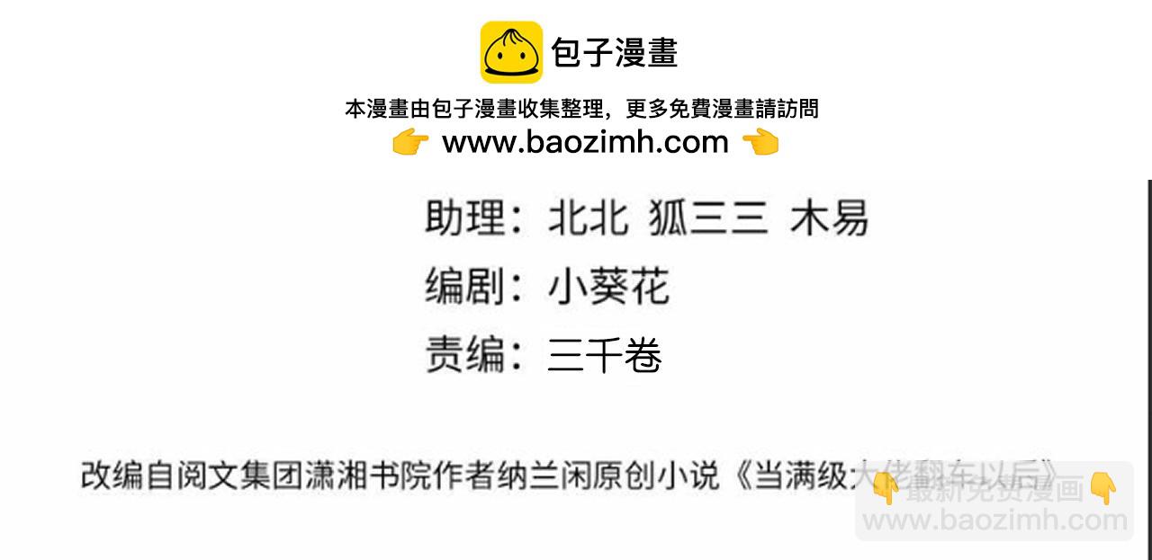 第334 霍杳杳你挺厉害啊(1/3)-第334话