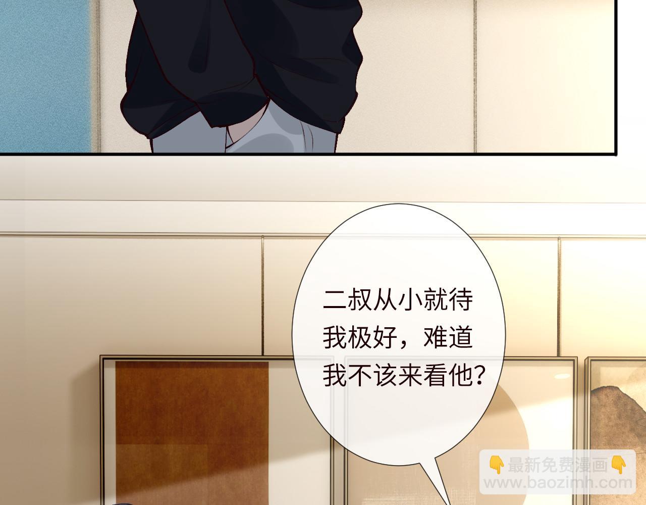 第336 桐姨来了(1/2)-第336话