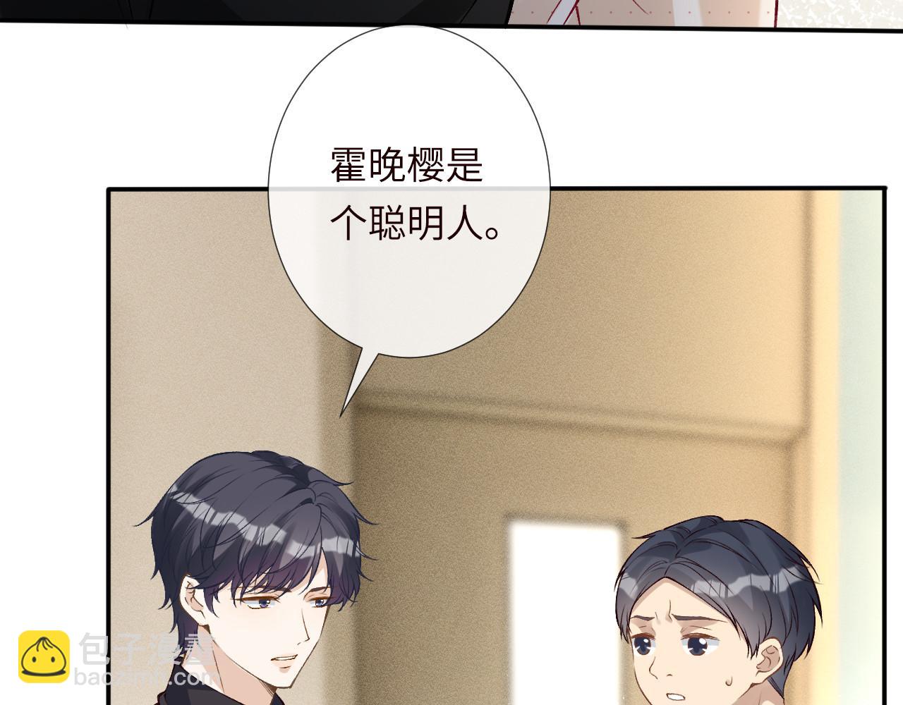 第336 桐姨来了(1/2)-第336话