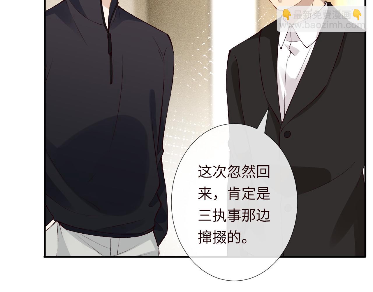 第336 桐姨来了(1/2)-第336话