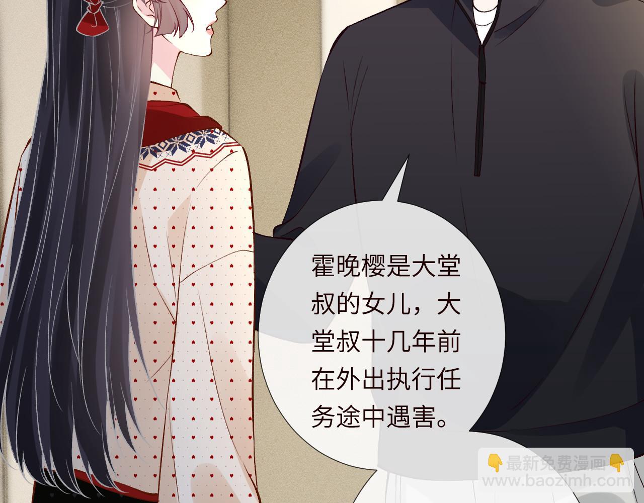 第336 桐姨来了(1/2)-第336话