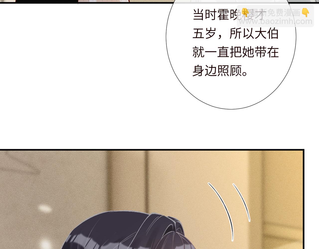 第336 桐姨来了(1/2)-第336话
