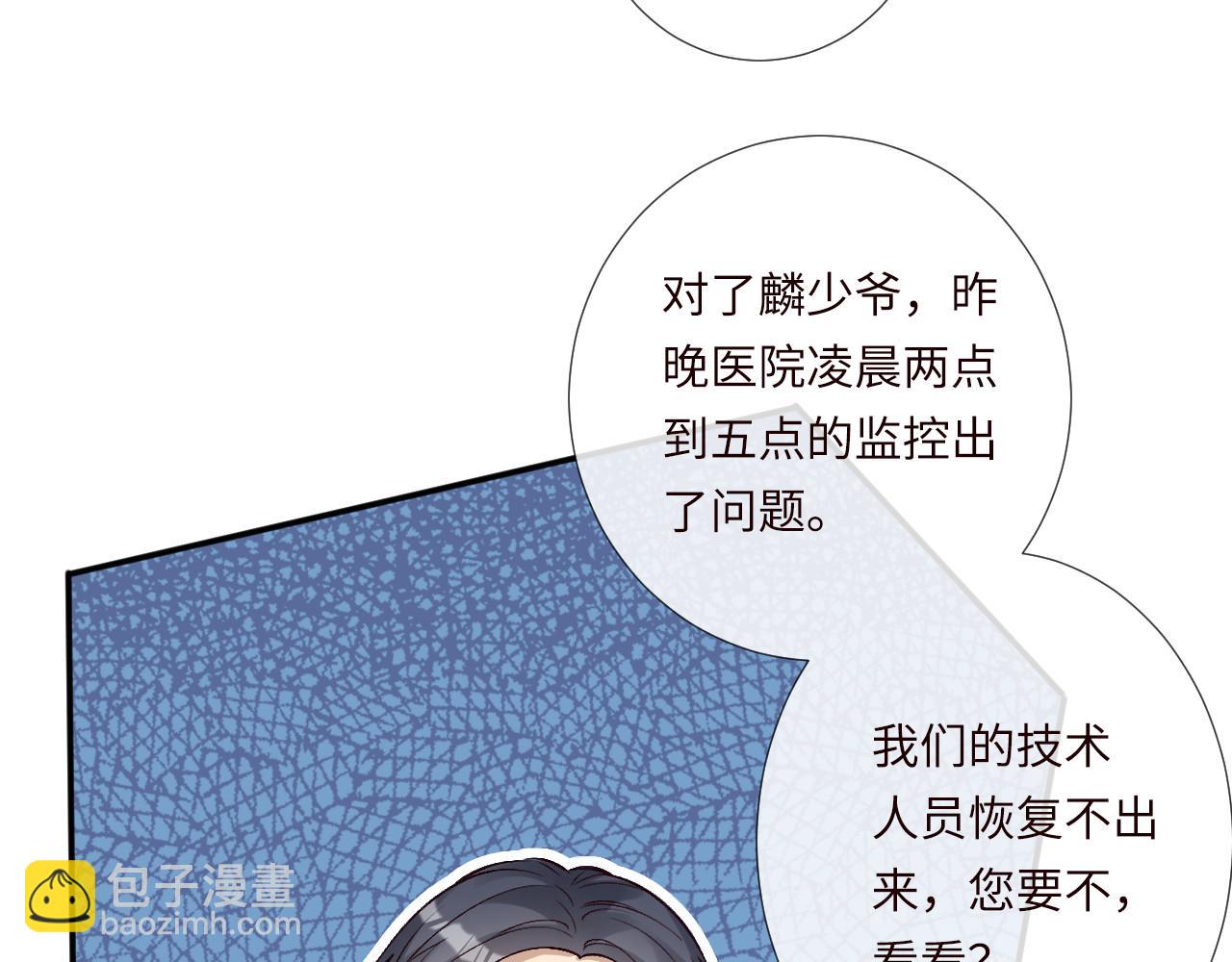 第336 桐姨来了(1/2)-第336话