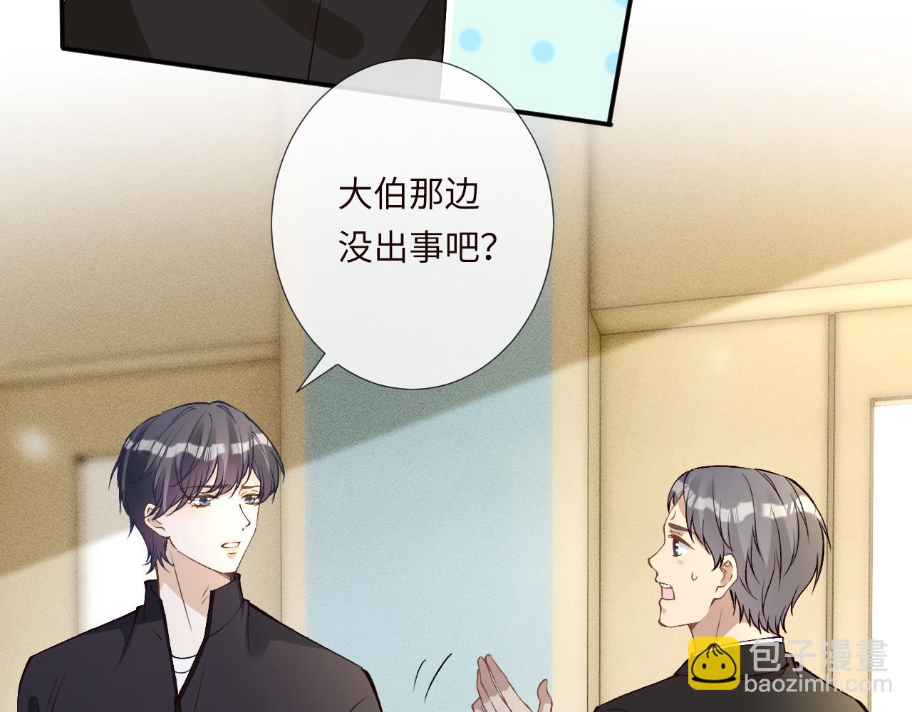 第336 桐姨来了(1/2)-第336话