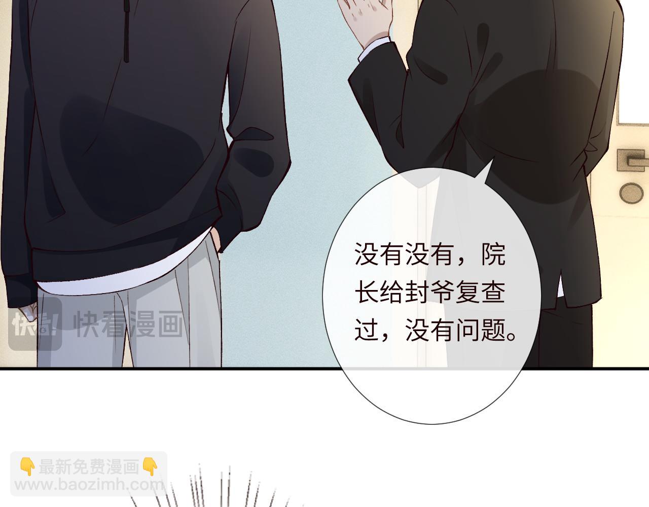 第336 桐姨来了(1/2)-第336话