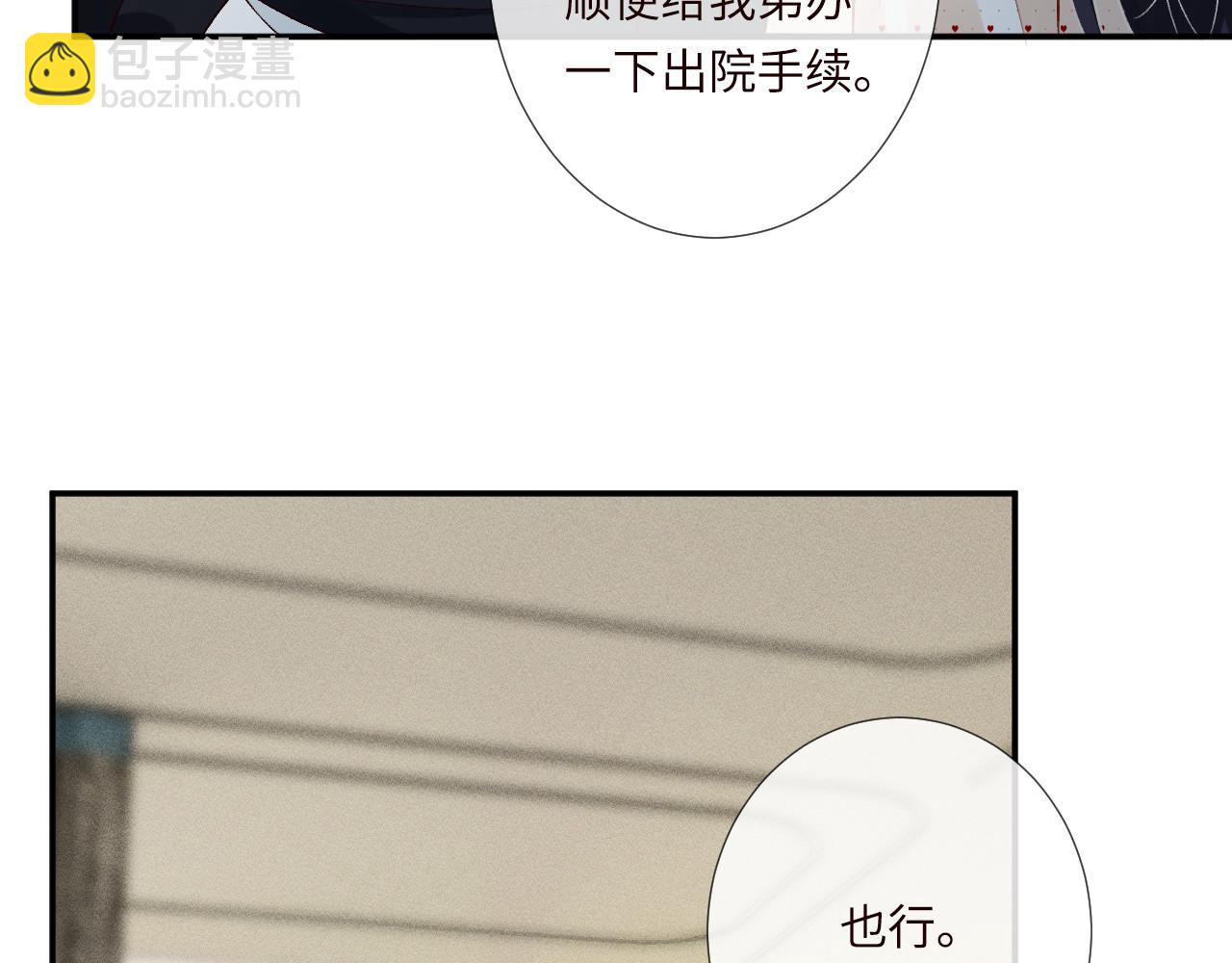 第336 桐姨来了(1/2)-第336话