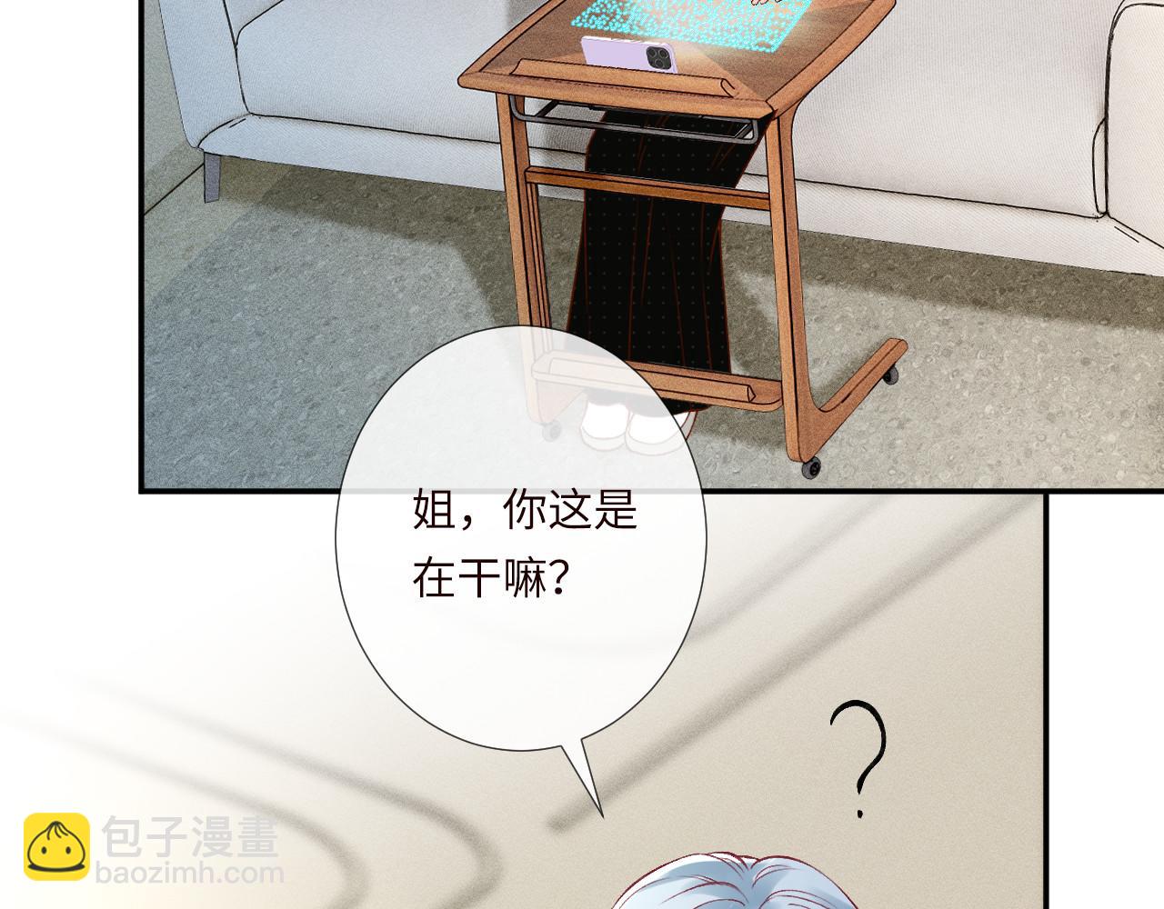 第336 桐姨来了(1/2)-第336话