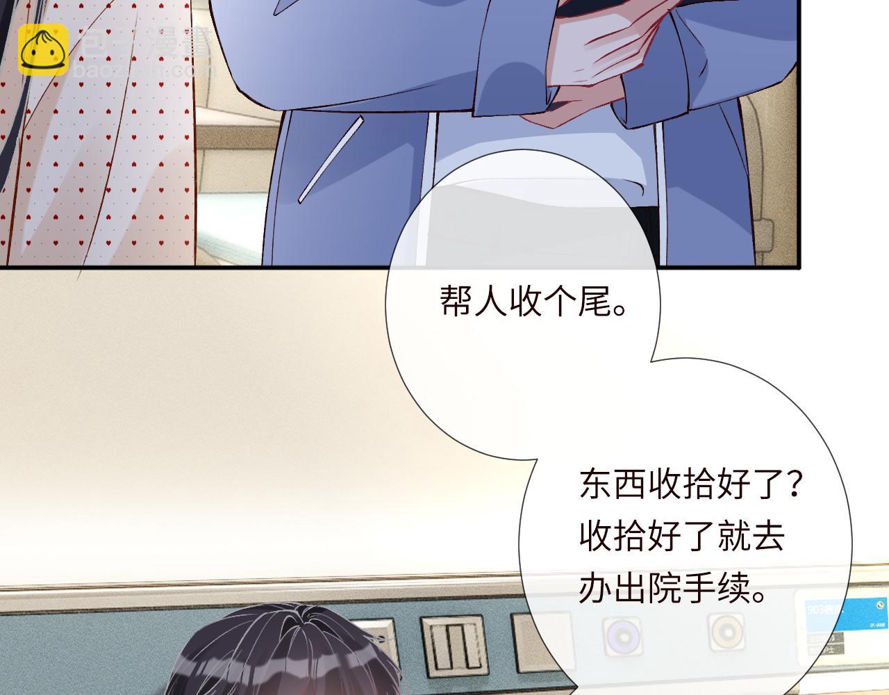 第336 桐姨来了(1/2)-第336话
