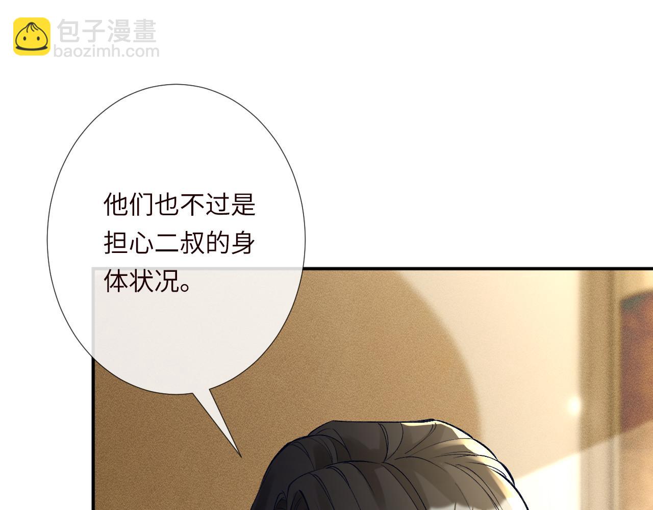 第336 桐姨来了(1/2)-第336话