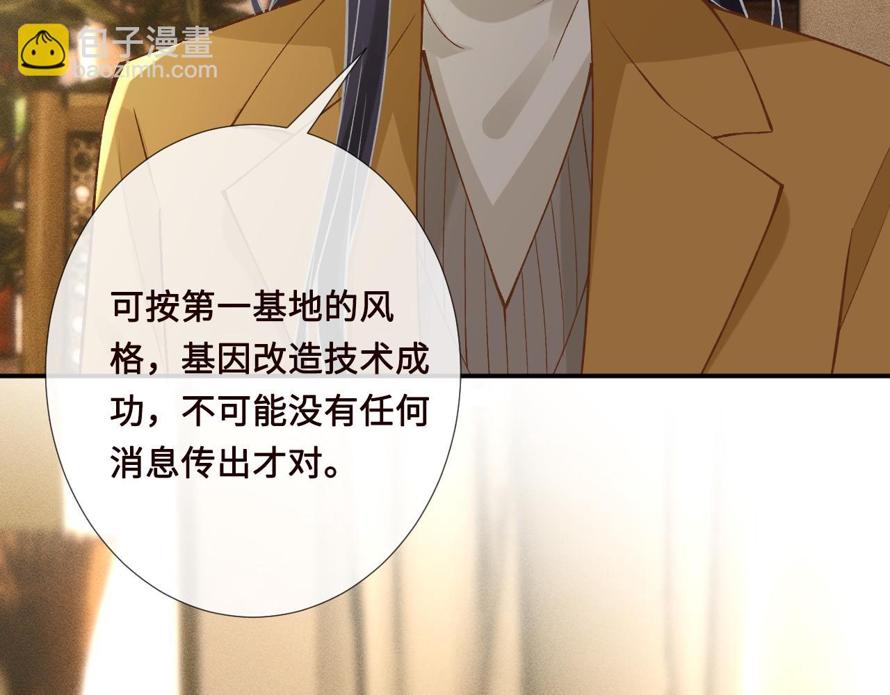 第338 要被玩坏了(1/3)-第338话