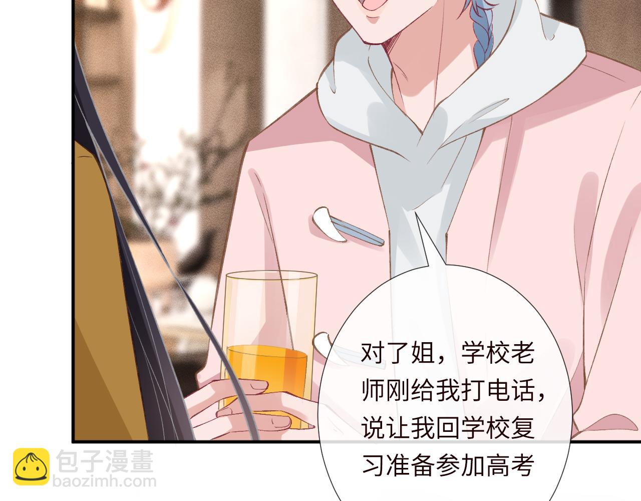 第338 要被玩坏了(1/3)-第338话