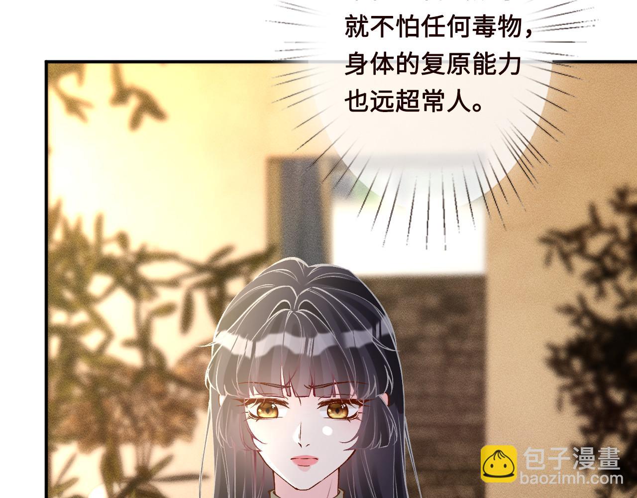 第338 要被玩坏了(1/3)-第338话