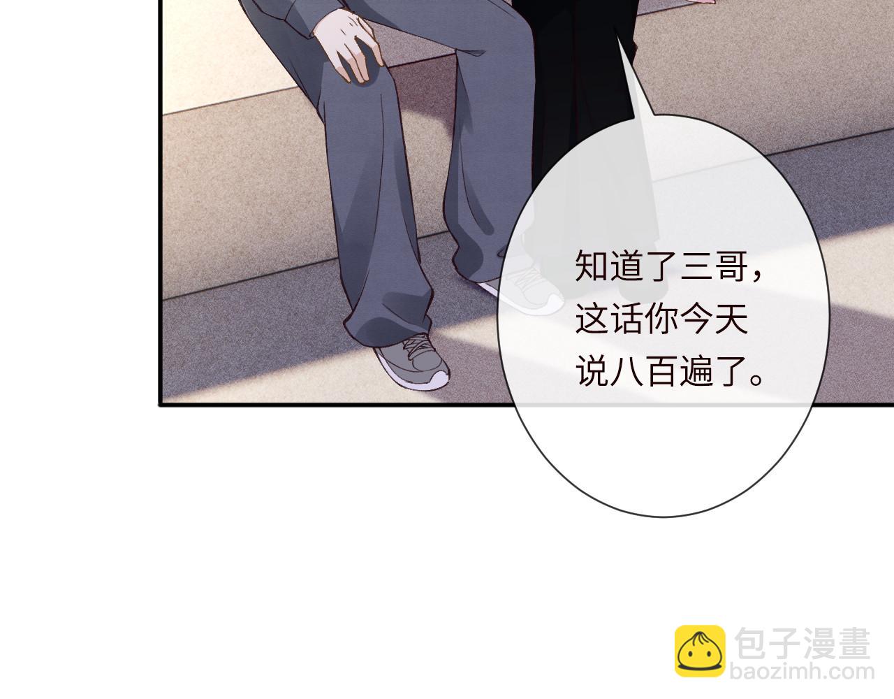 第340 考核开始(1/3)-第340话