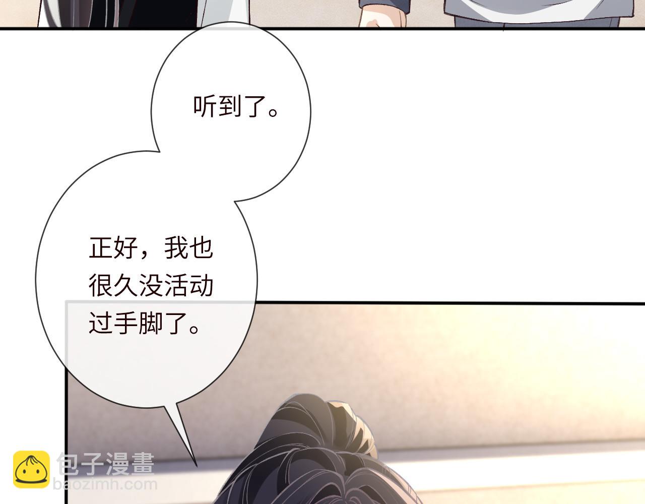 第340 考核开始(1/3)-第340话