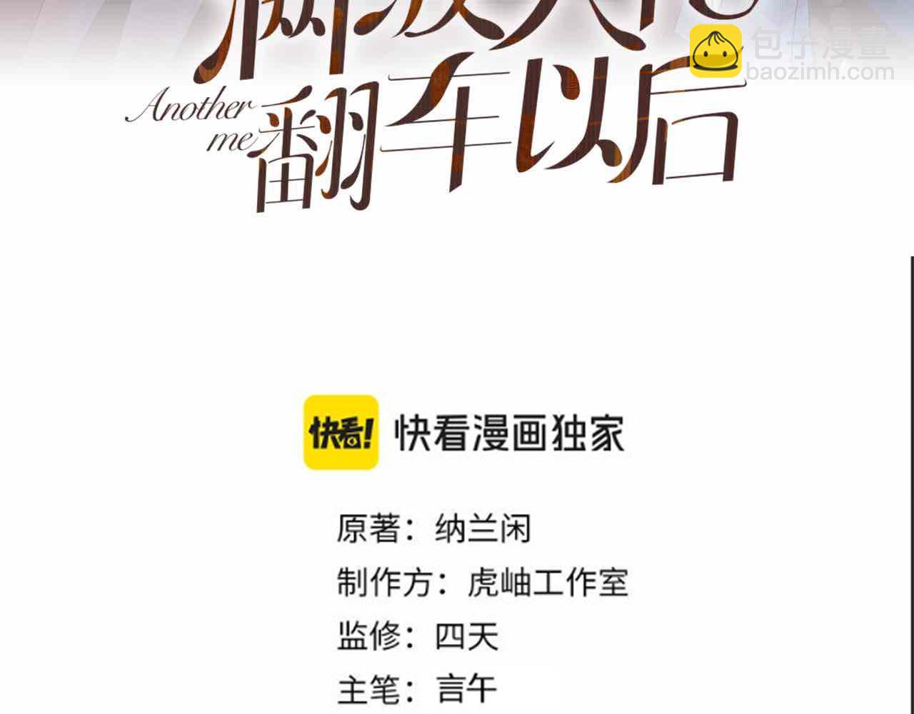 第343 暴露实力(1/3)-第344话