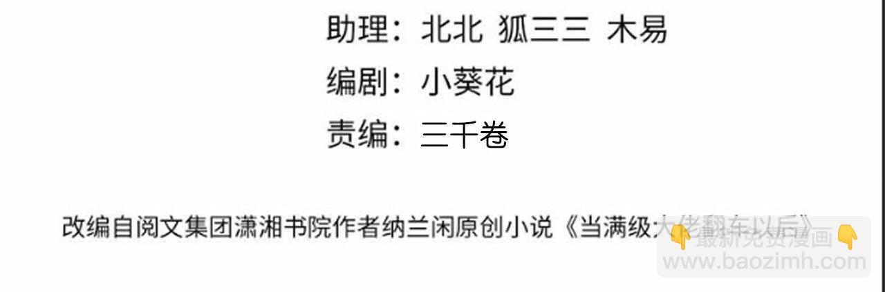 第343 暴露实力(1/3)-第344话