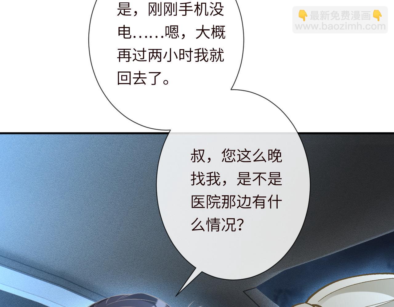 第347 原来你真的还活着(1/3)-第348话
