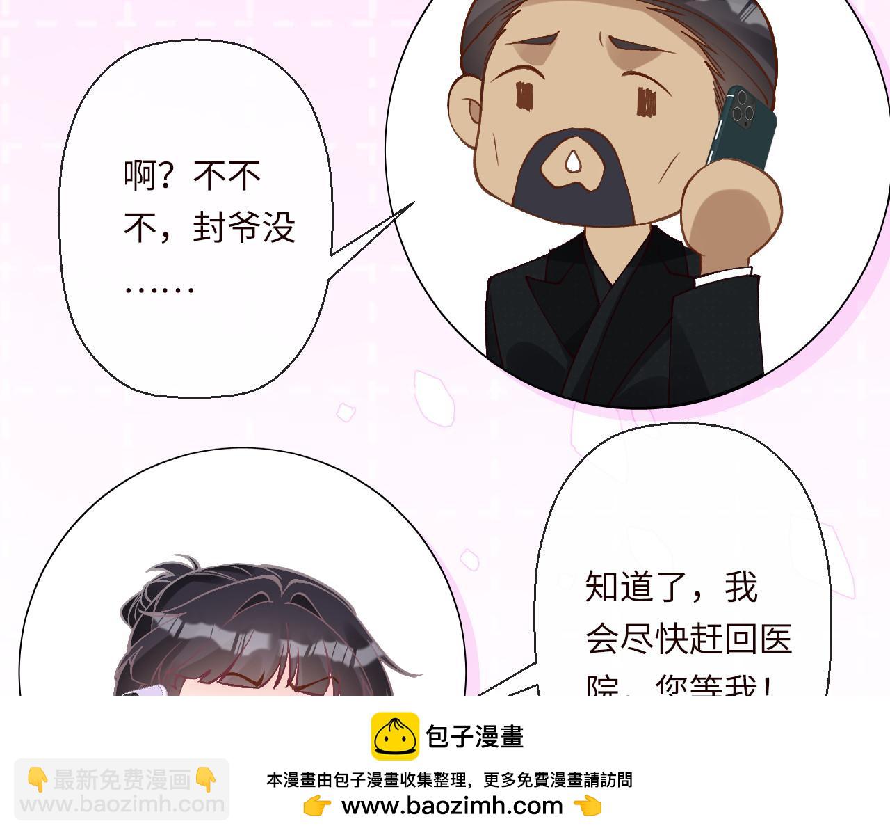第347 原来你真的还活着(1/3)-第348话