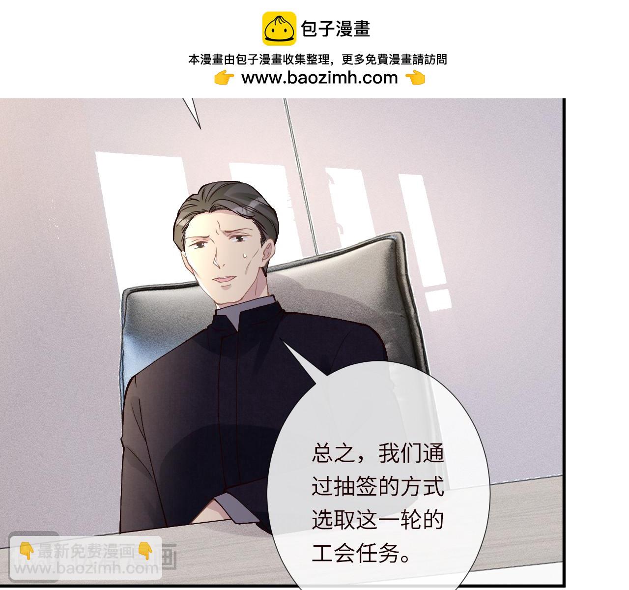 第349 工会任务(1/3)-第350话