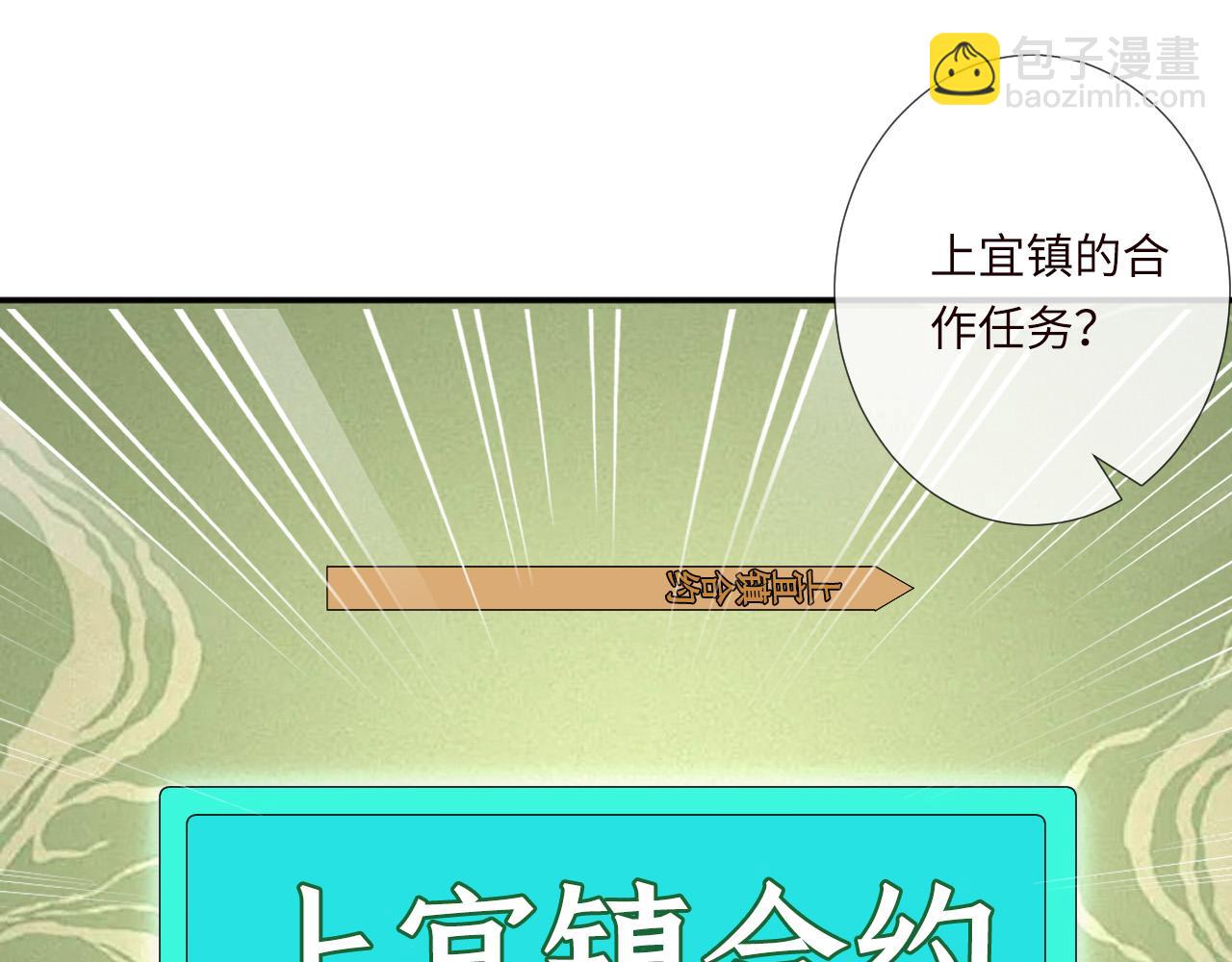 第349 工会任务(1/3)-第350话