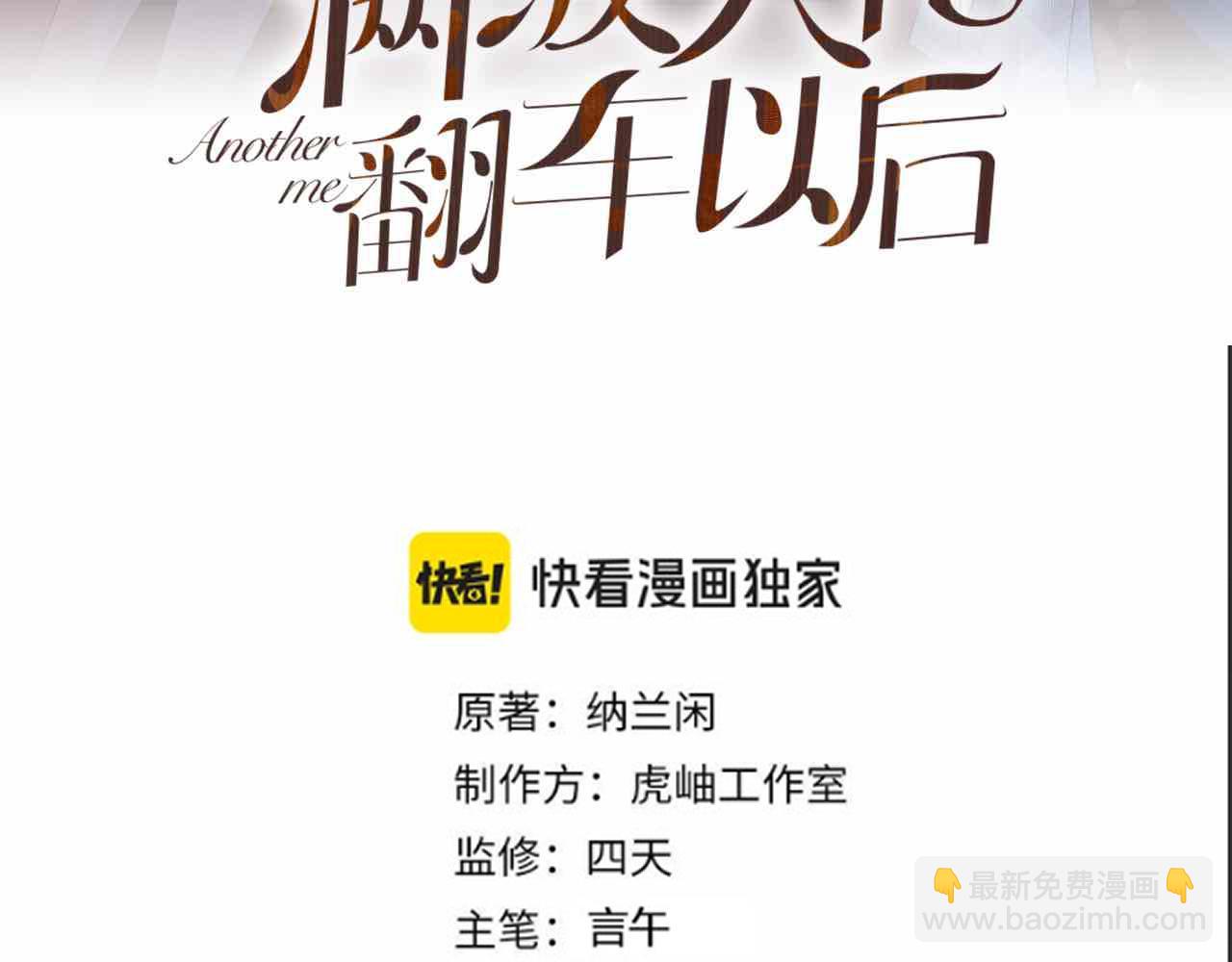 第349 工会任务(1/3)-第350话