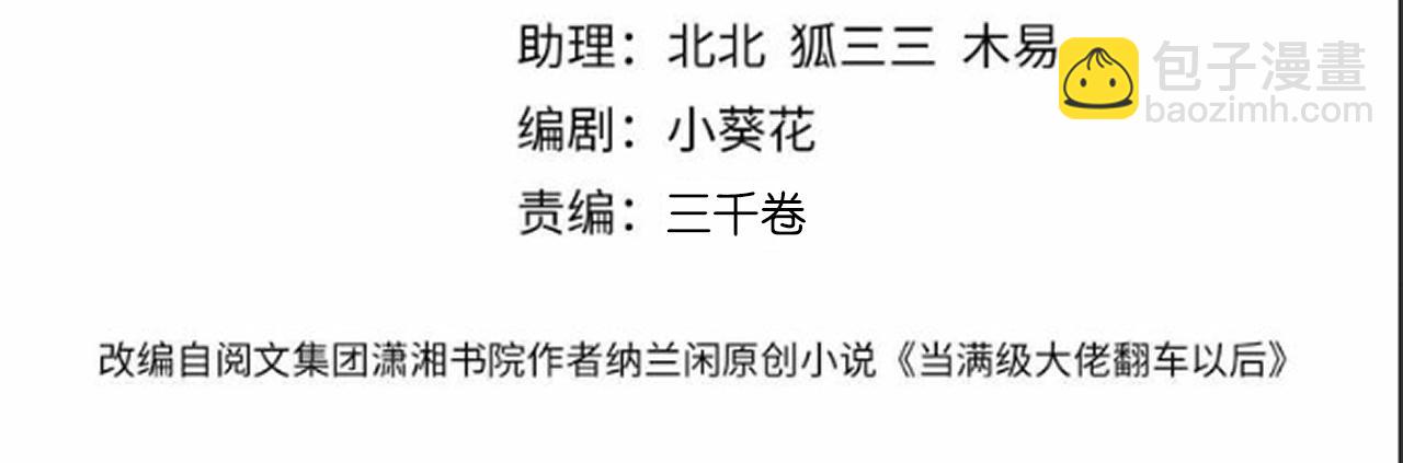 第349 工会任务(1/3)-第350话