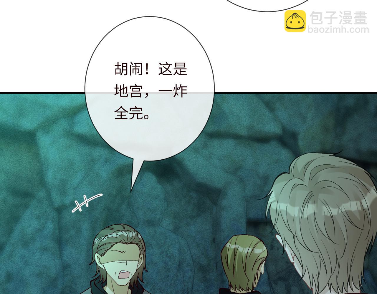 第351 初入地宫(1/3)-第352话