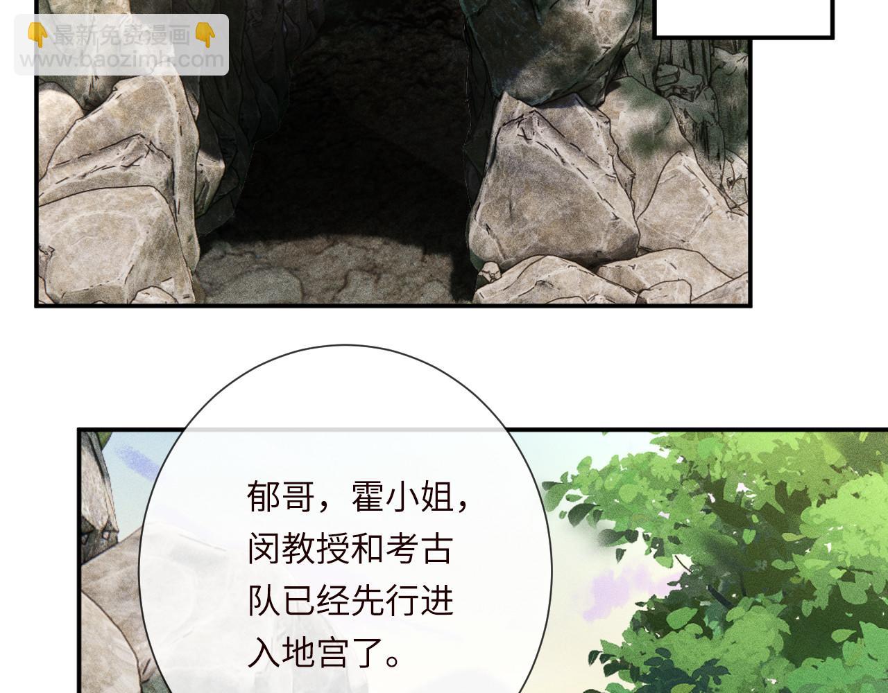 第351 初入地宫(1/3)-第352话