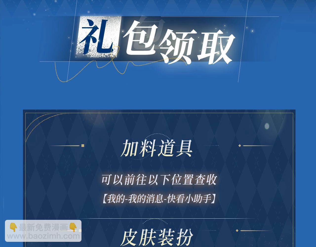 特典公开： 4月2日 夜雨缠绵，花房欲燃-第354话