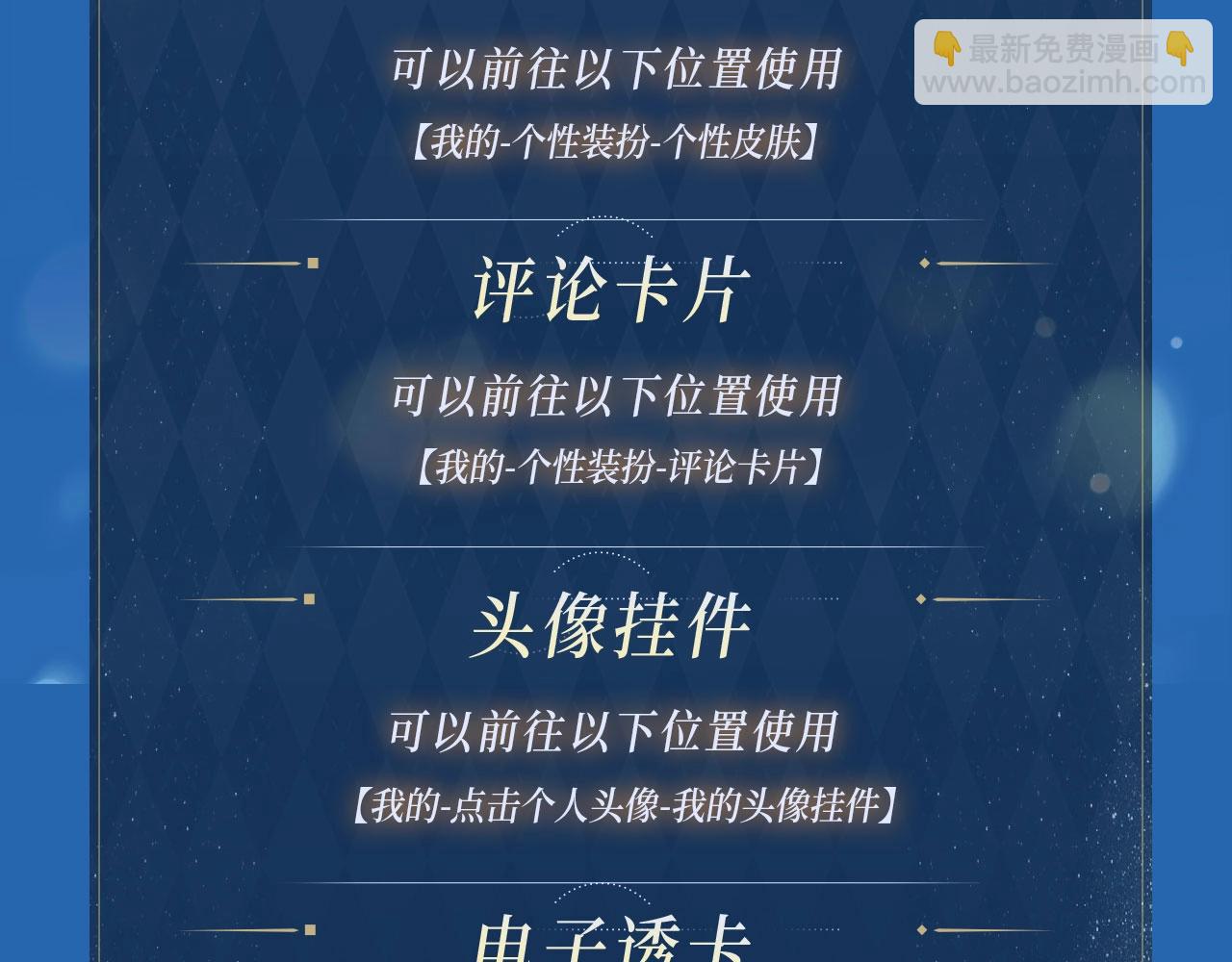 特典公开： 4月2日 夜雨缠绵，花房欲燃-第354话