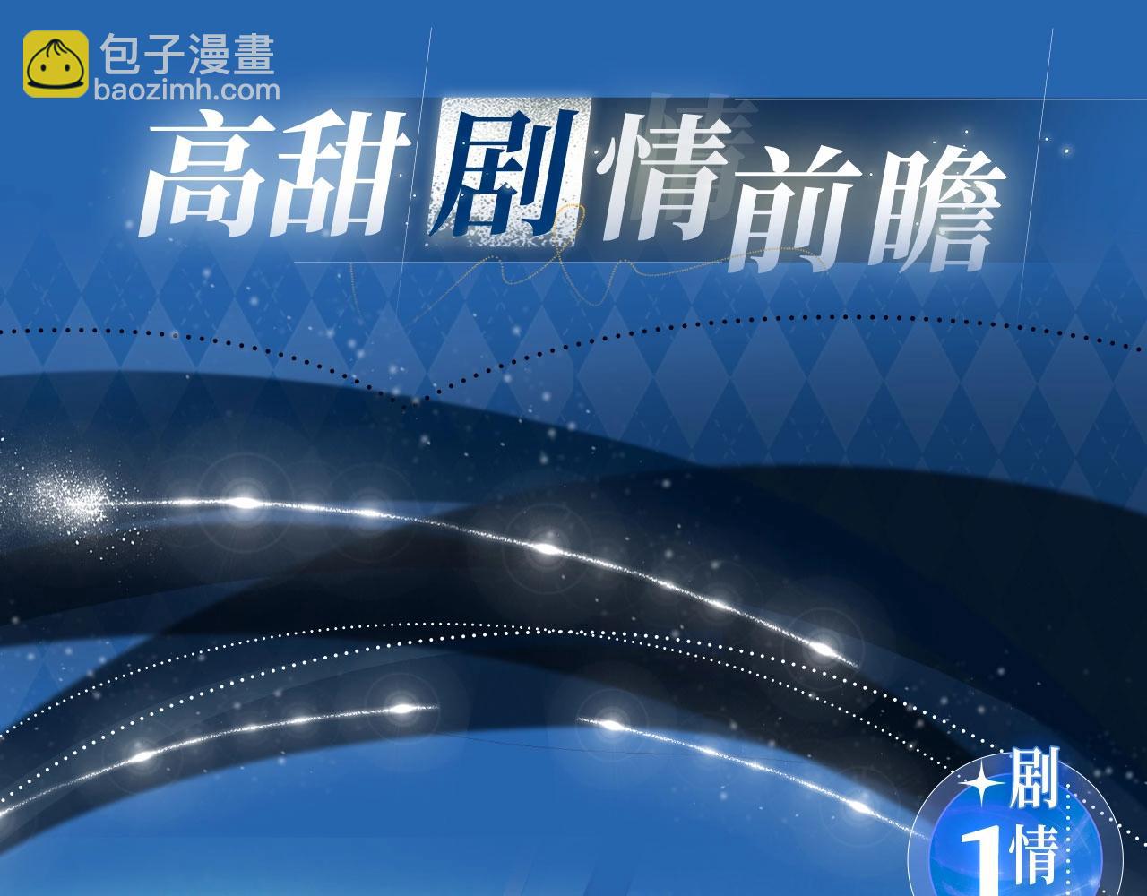 特典公开： 4月2日 夜雨缠绵，花房欲燃-第354话