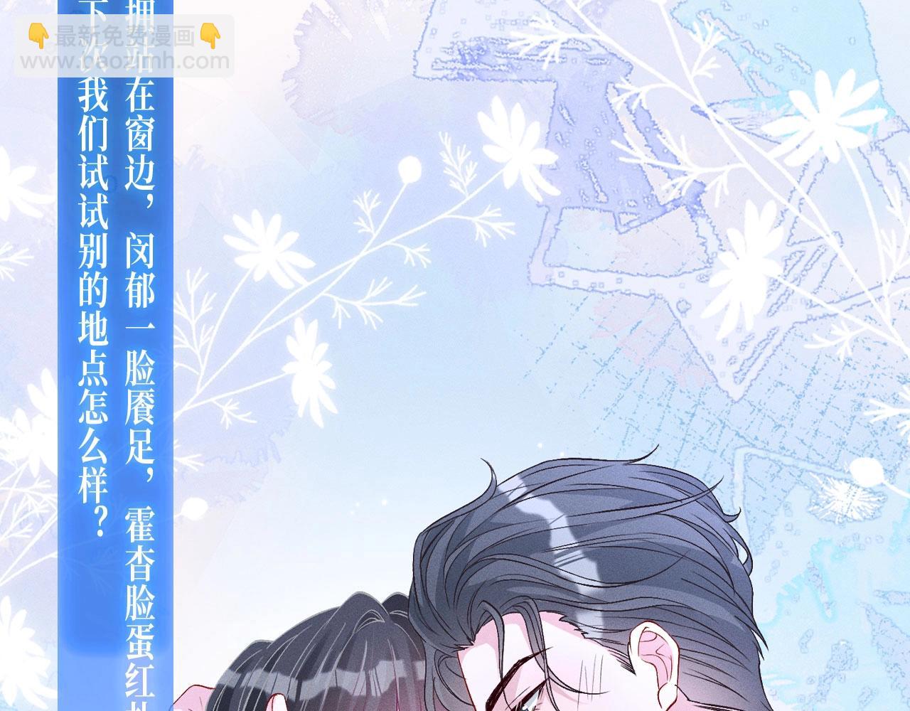 特典公开： 4月2日 夜雨缠绵，花房欲燃-第354话