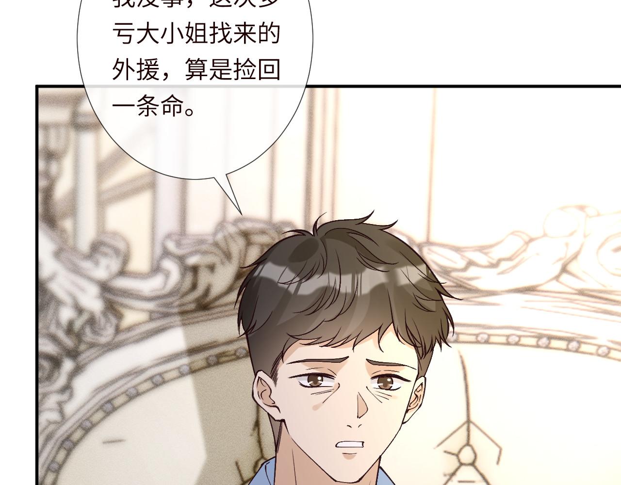 第354 云之境创始人(1/2)-第356话
