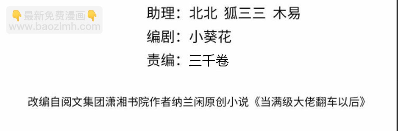 第356 大人，时代变了(1/3)-第358话
