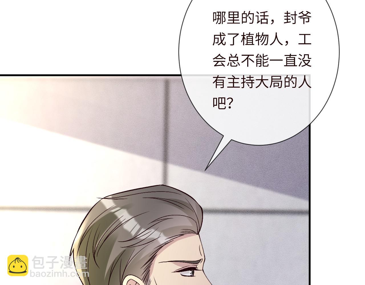 第356 大人，时代变了(1/3)-第358话