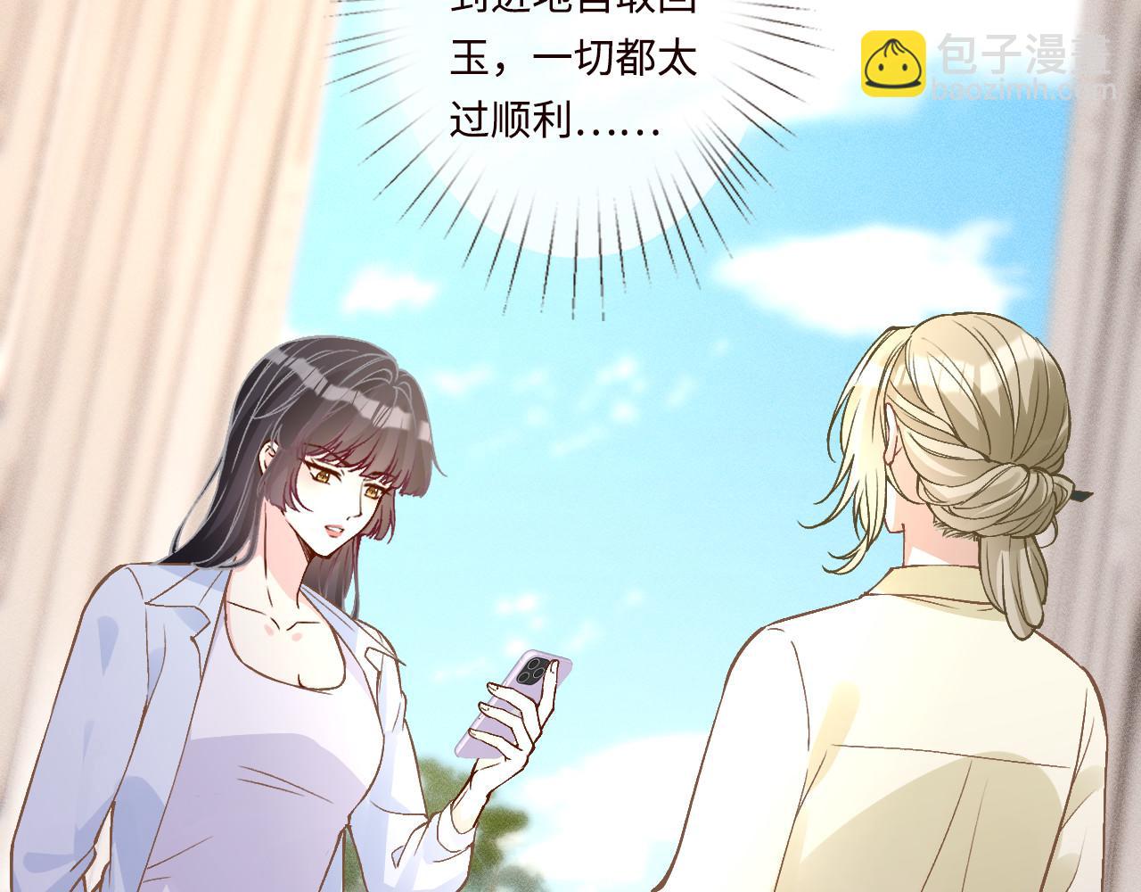 第358 King的计划(1/3)-第360话