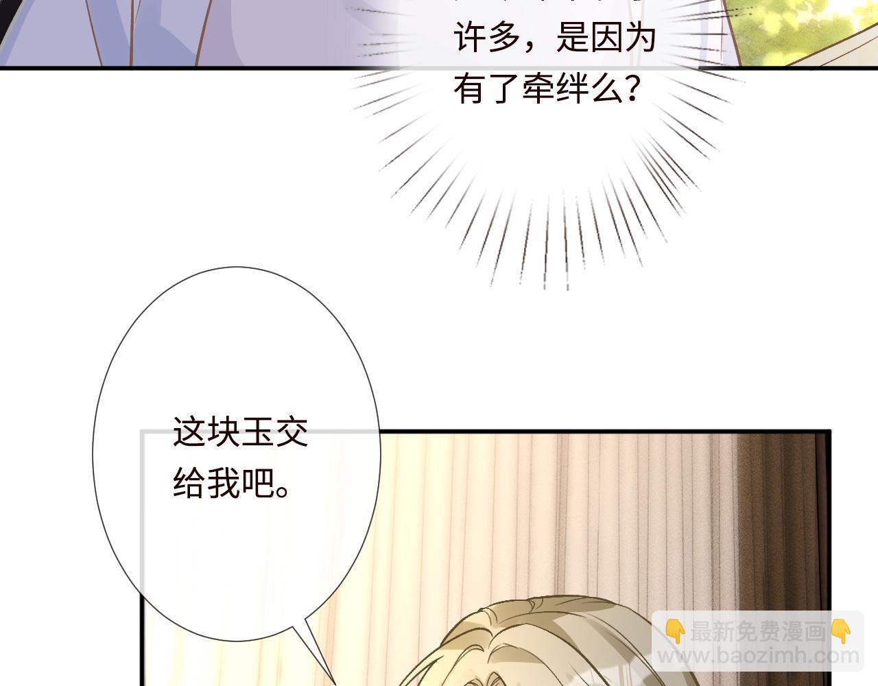 第358 King的计划(1/3)-第360话