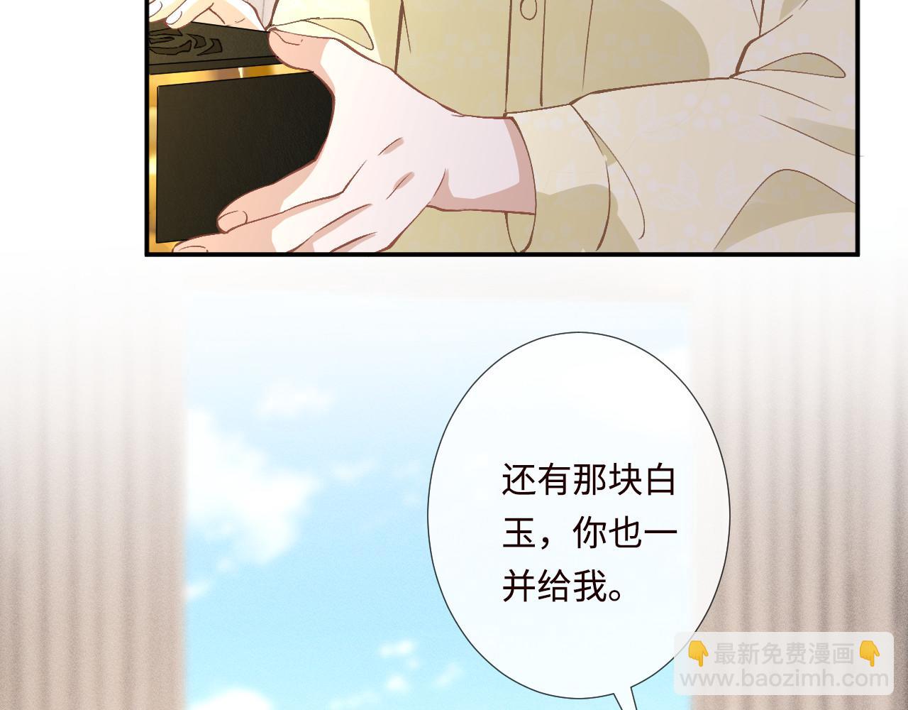 第358 King的计划(1/3)-第360话