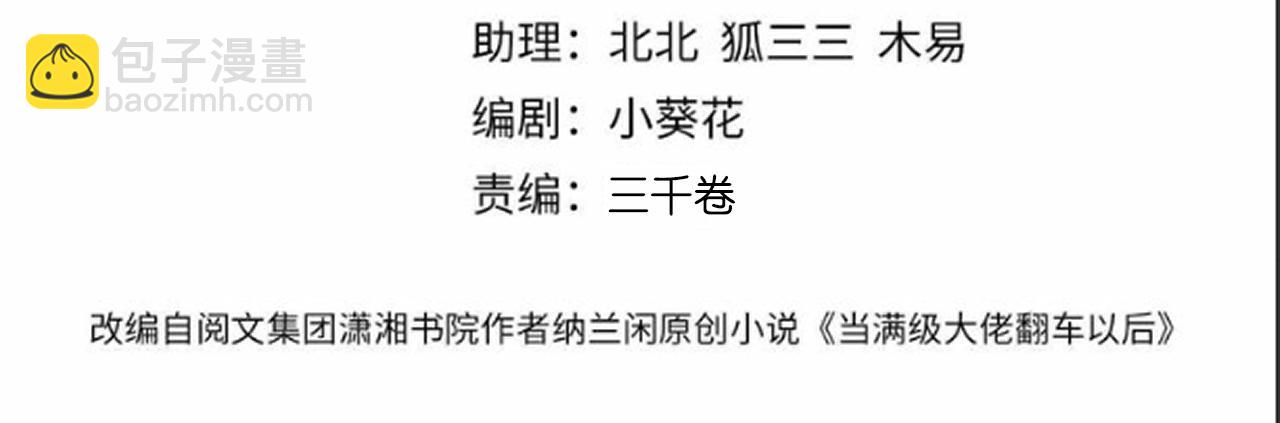 第358 King的计划(1/3)-第360话