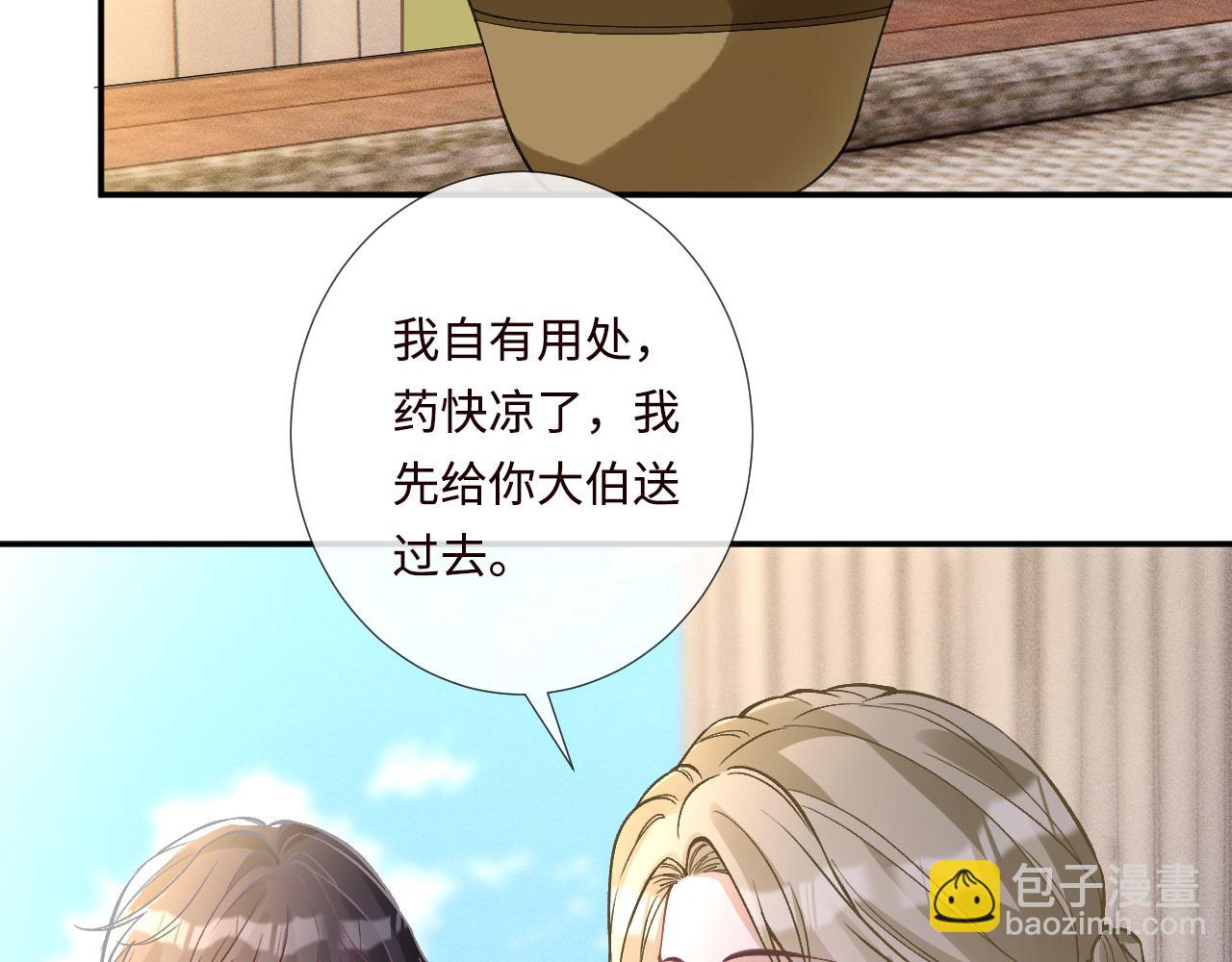 第358 King的计划(1/3)-第360话